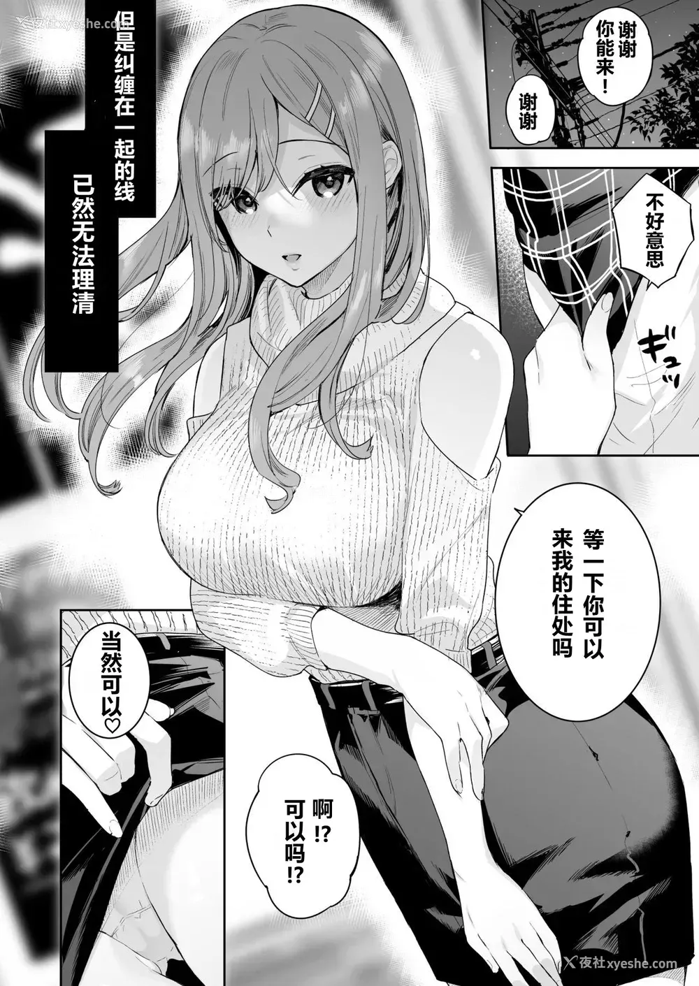 43P - [ほおぶくろっ! (ベコ太郎)] イトムスビ vol.4 [中国翻訳] [DL版]