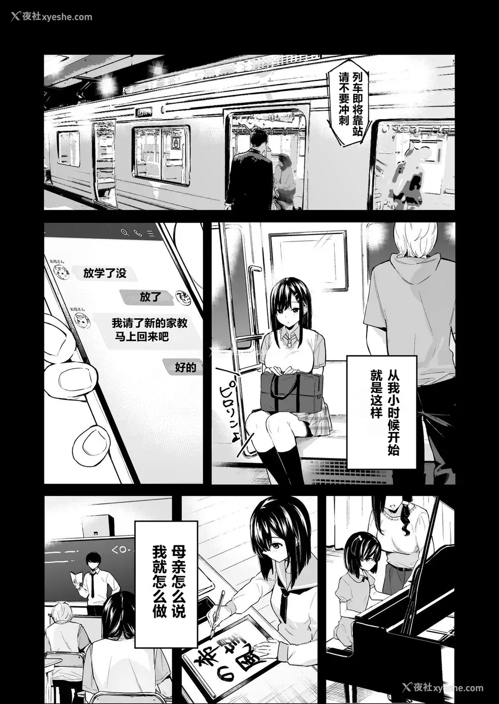4P - [ほおぶくろっ! (ベコ太郎)] イトムスビ vol.4 [中国翻訳] [DL版]