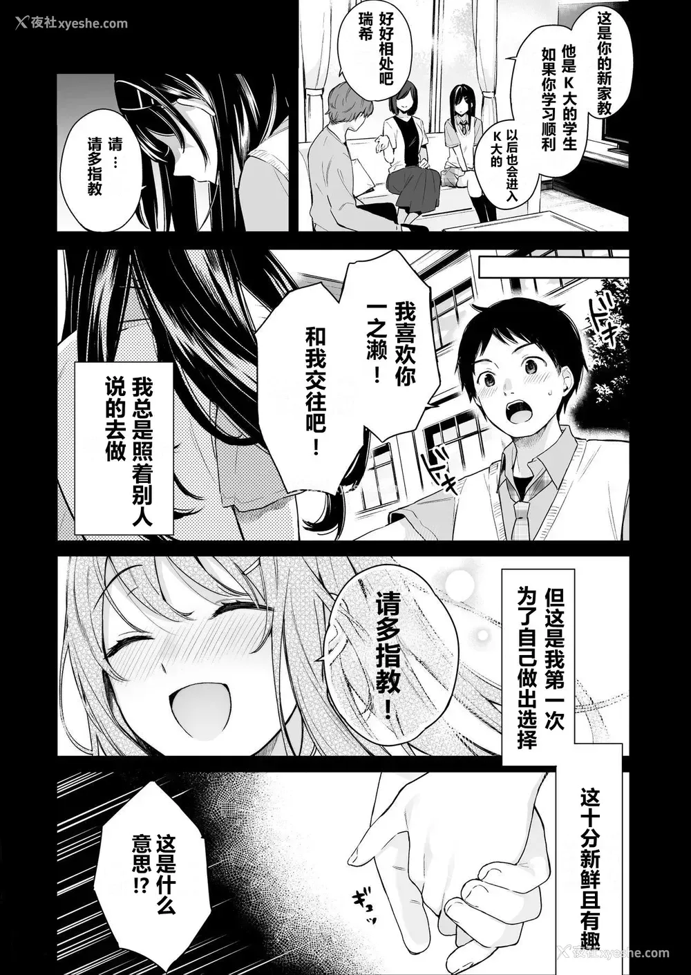 5P - [ほおぶくろっ! (ベコ太郎)] イトムスビ vol.4 [中国翻訳] [DL版]