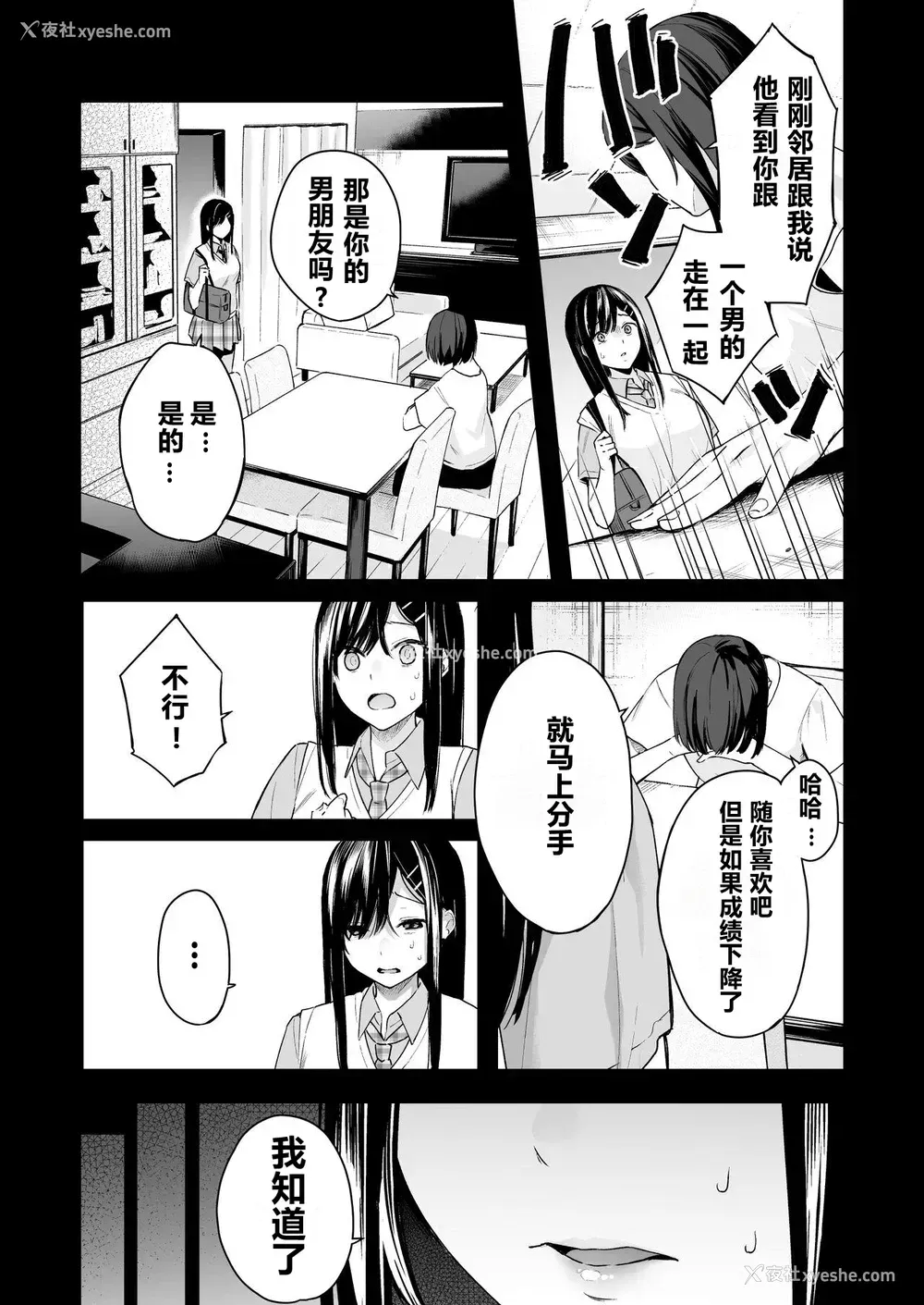 6P - [ほおぶくろっ! (ベコ太郎)] イトムスビ vol.4 [中国翻訳] [DL版]
