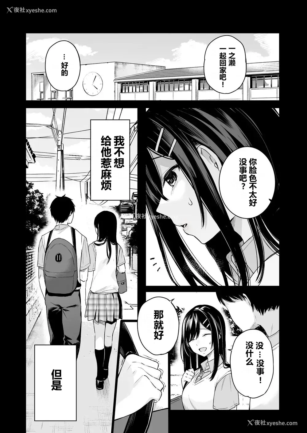 7P - [ほおぶくろっ! (ベコ太郎)] イトムスビ vol.4 [中国翻訳] [DL版]