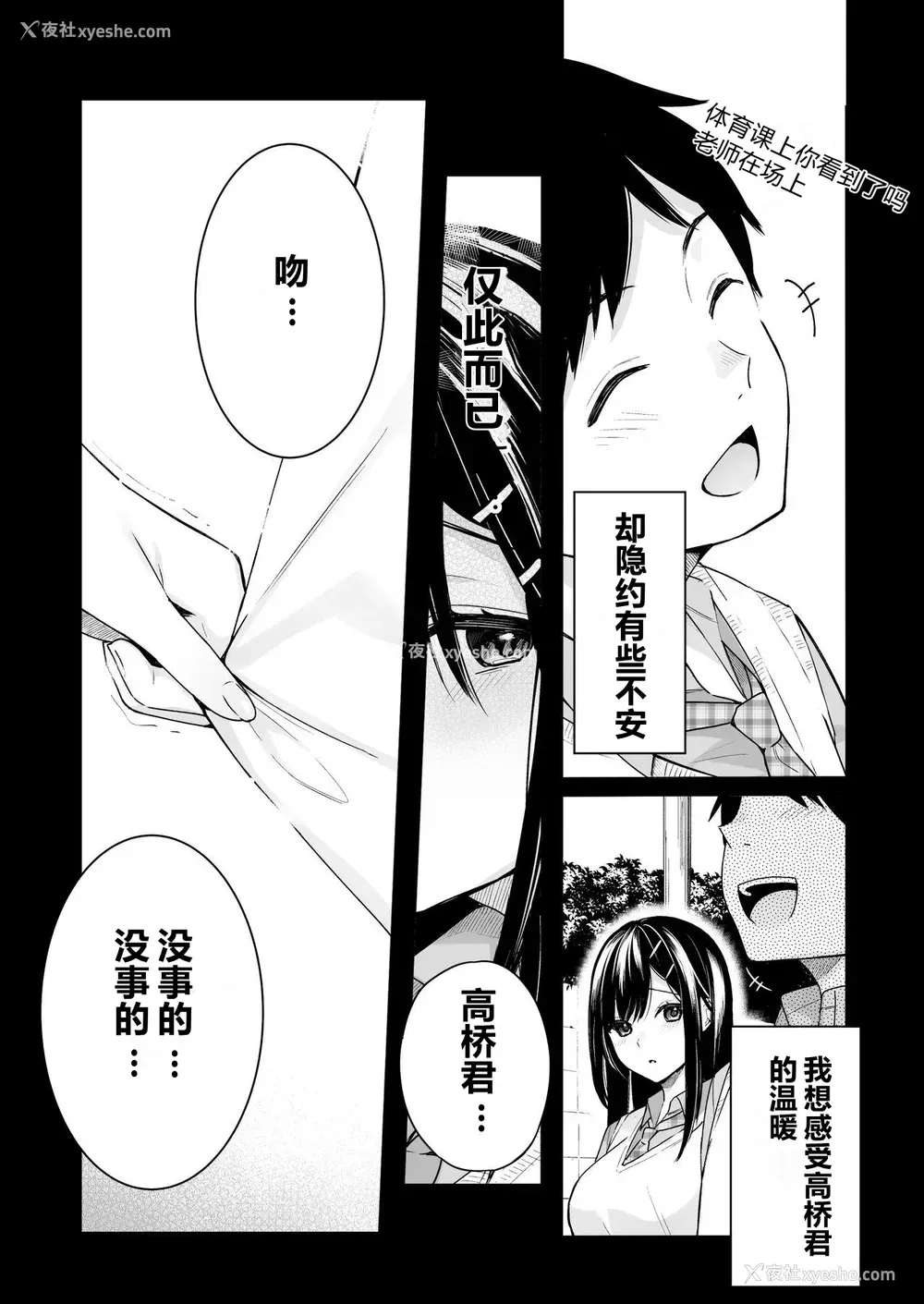 8P - [ほおぶくろっ! (ベコ太郎)] イトムスビ vol.4 [中国翻訳] [DL版]