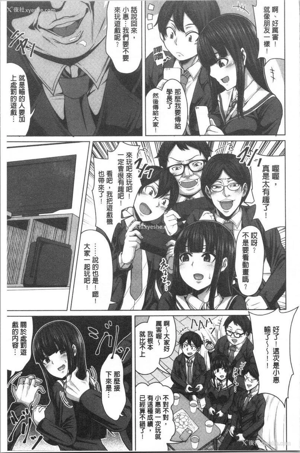 10P - 推倒就能干的女孩
