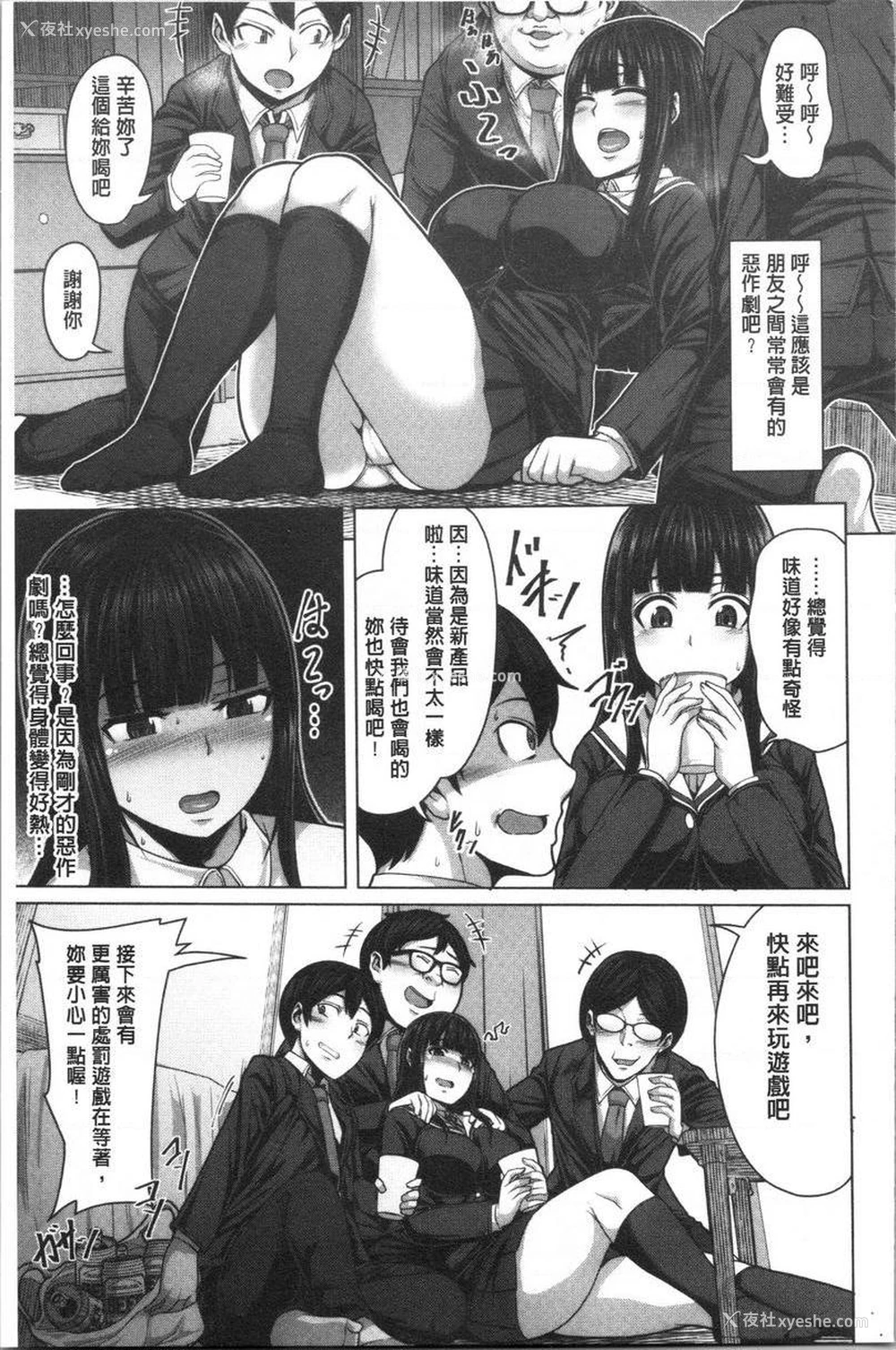 12P - 推倒就能干的女孩