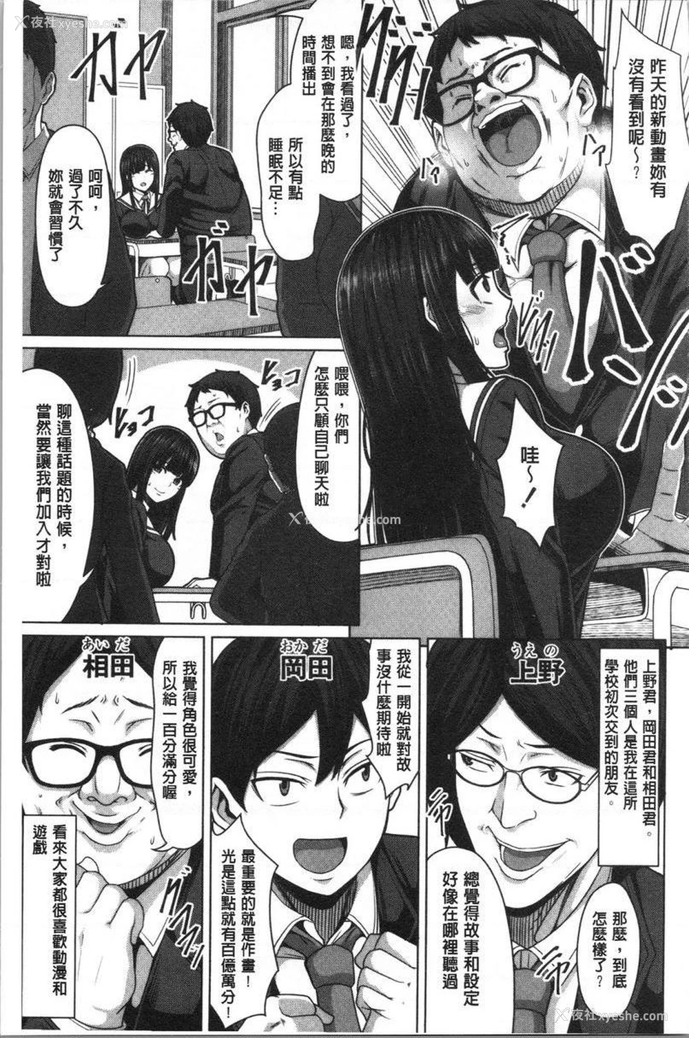 4P - 推倒就能干的女孩