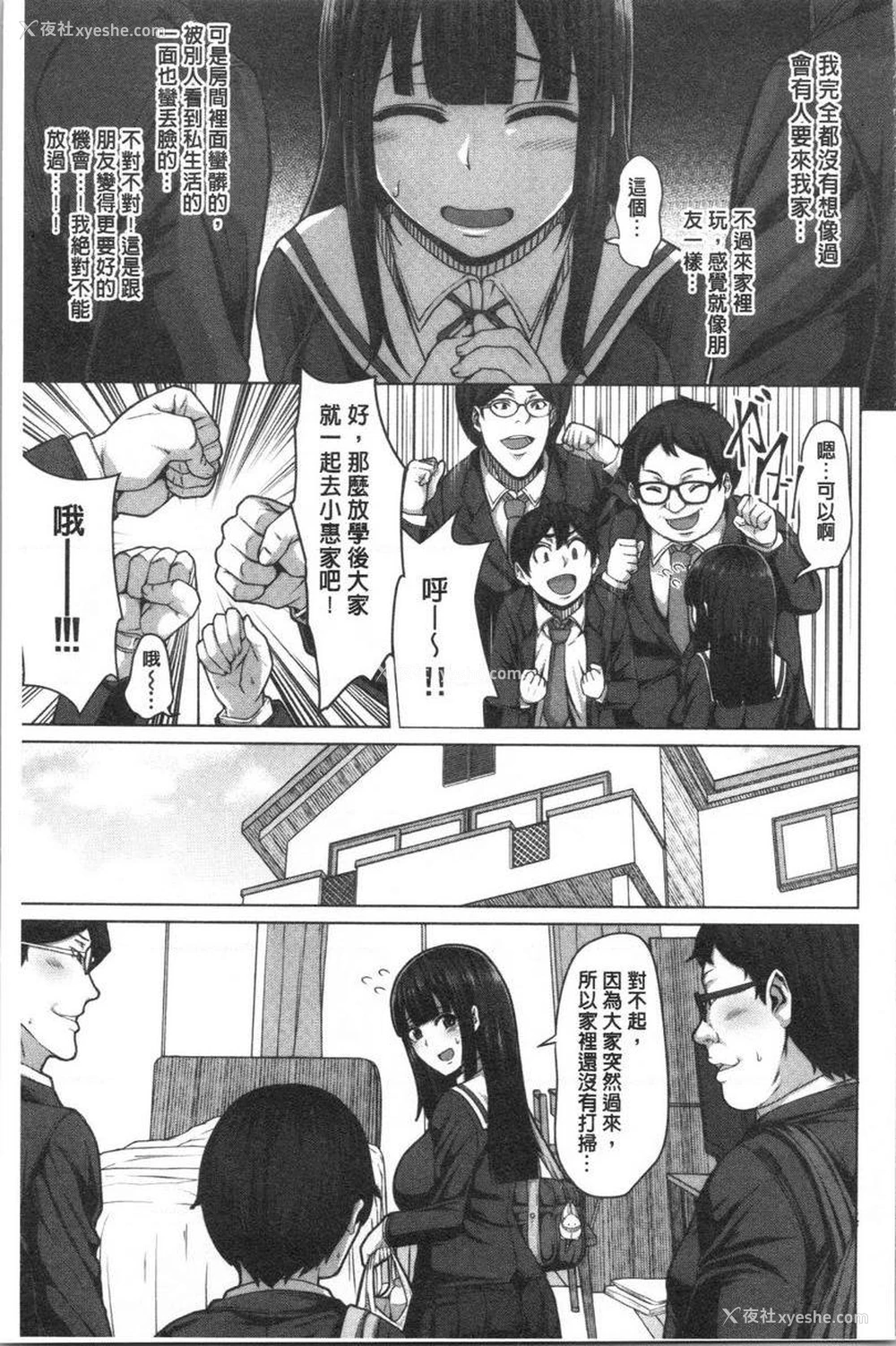 6P - 推倒就能干的女孩