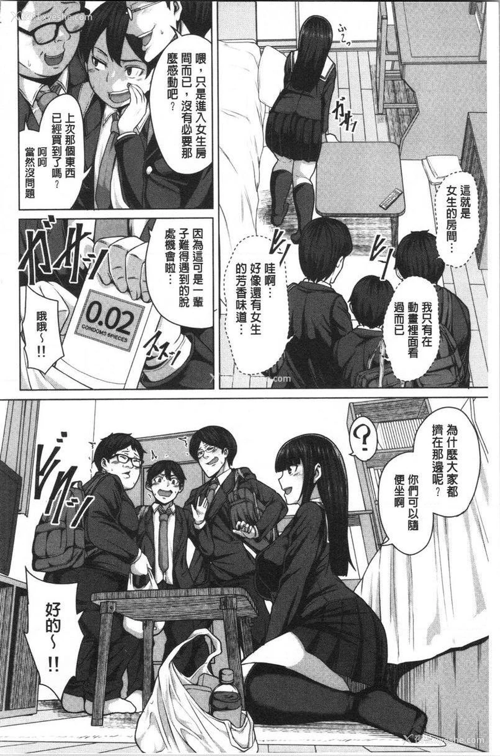 7P - 推倒就能干的女孩