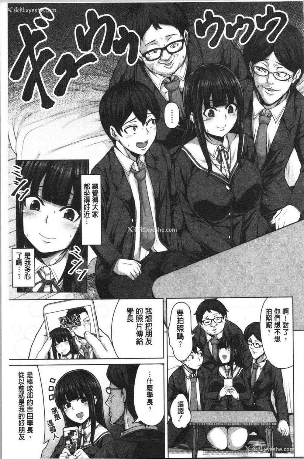 8P - 推倒就能干的女孩