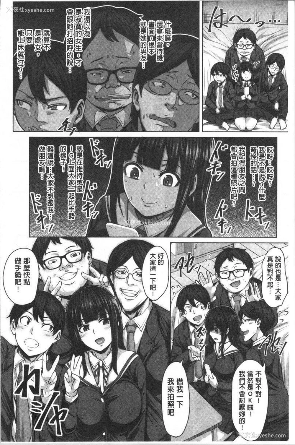 9P - 推倒就能干的女孩