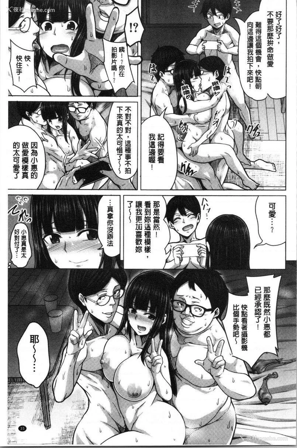 18P - 推倒就能干的女孩