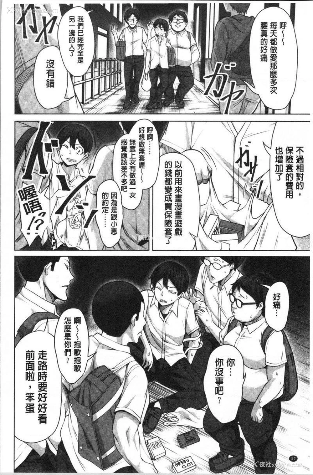 10P - 推倒就能干的女孩