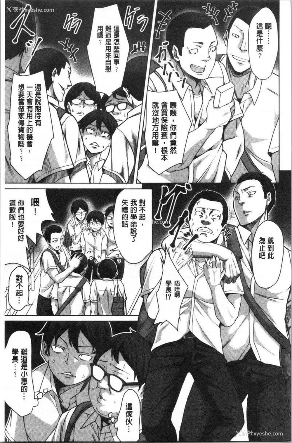 11P - 推倒就能干的女孩