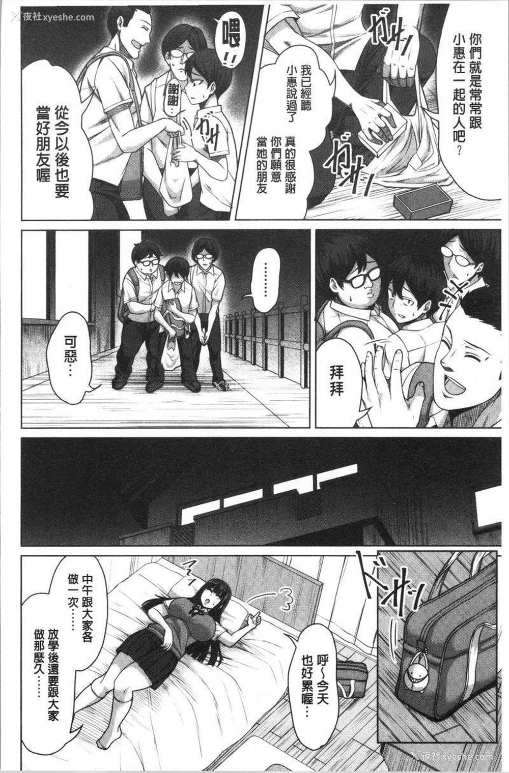12P - 推倒就能干的女孩