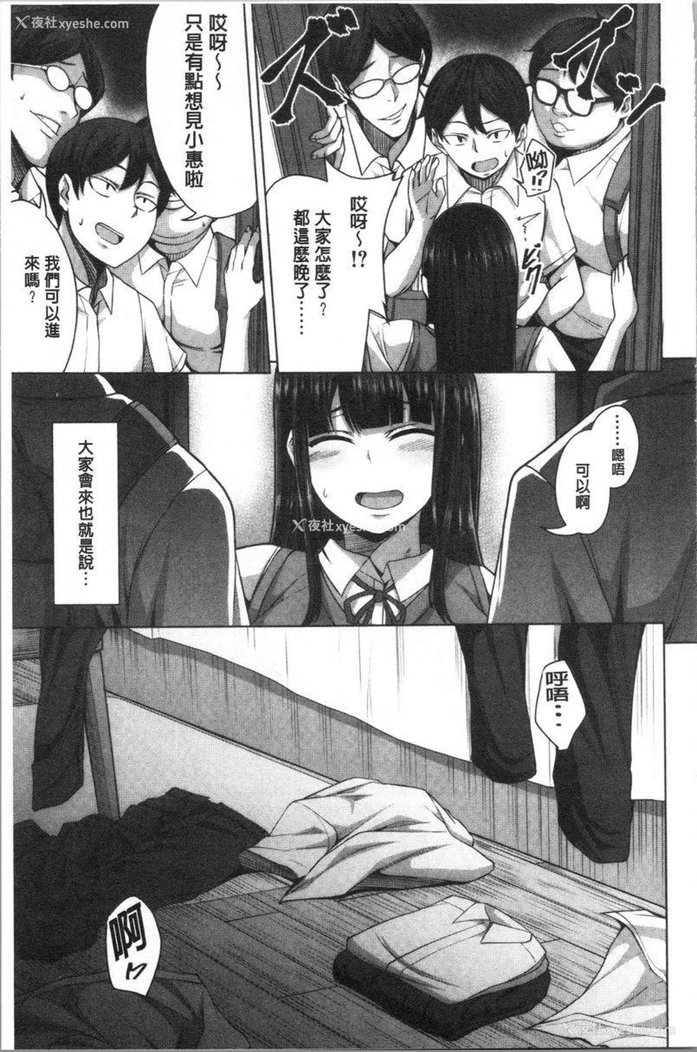 15P - 推倒就能干的女孩