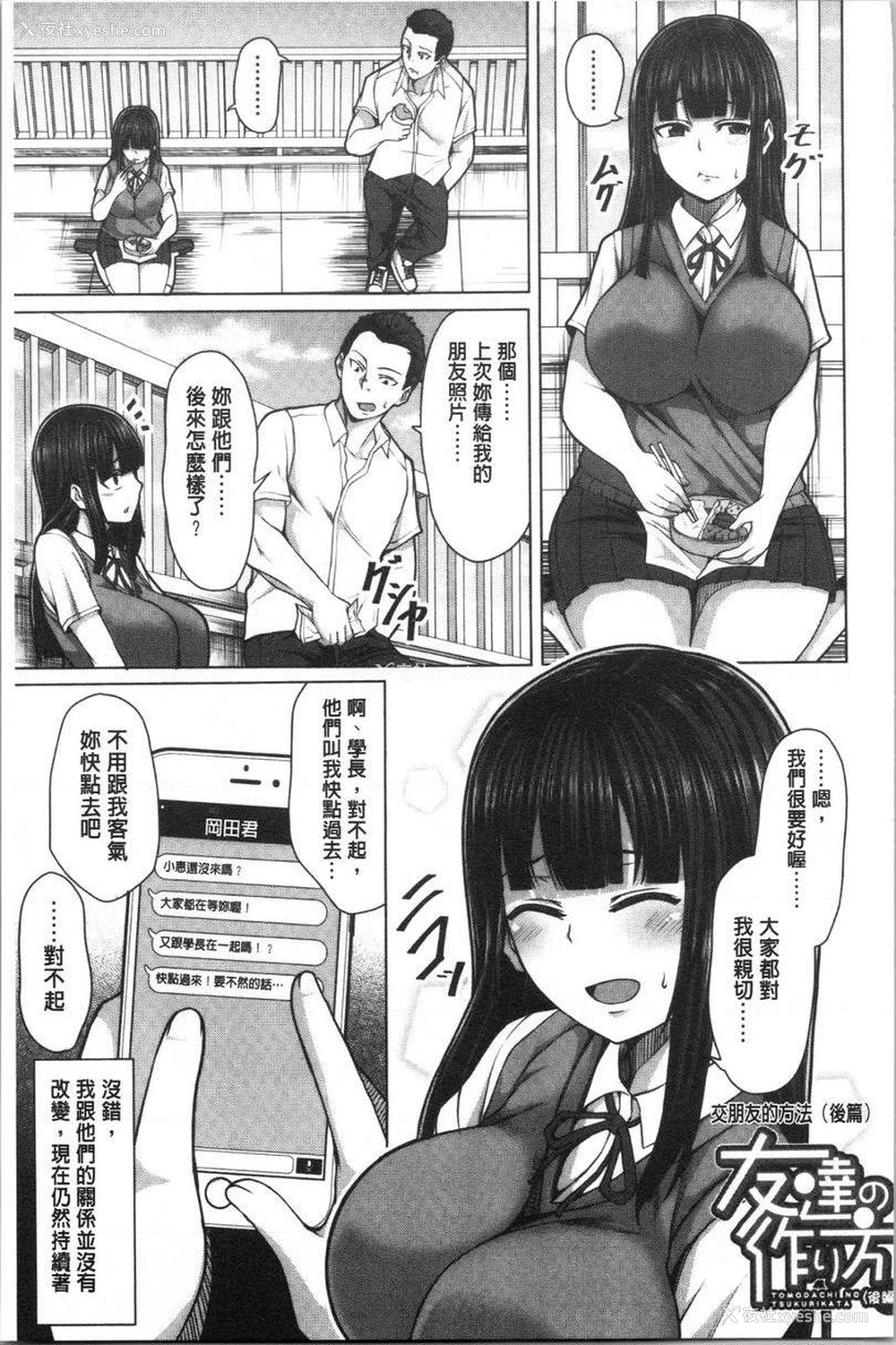 1P - 推倒就能干的女孩