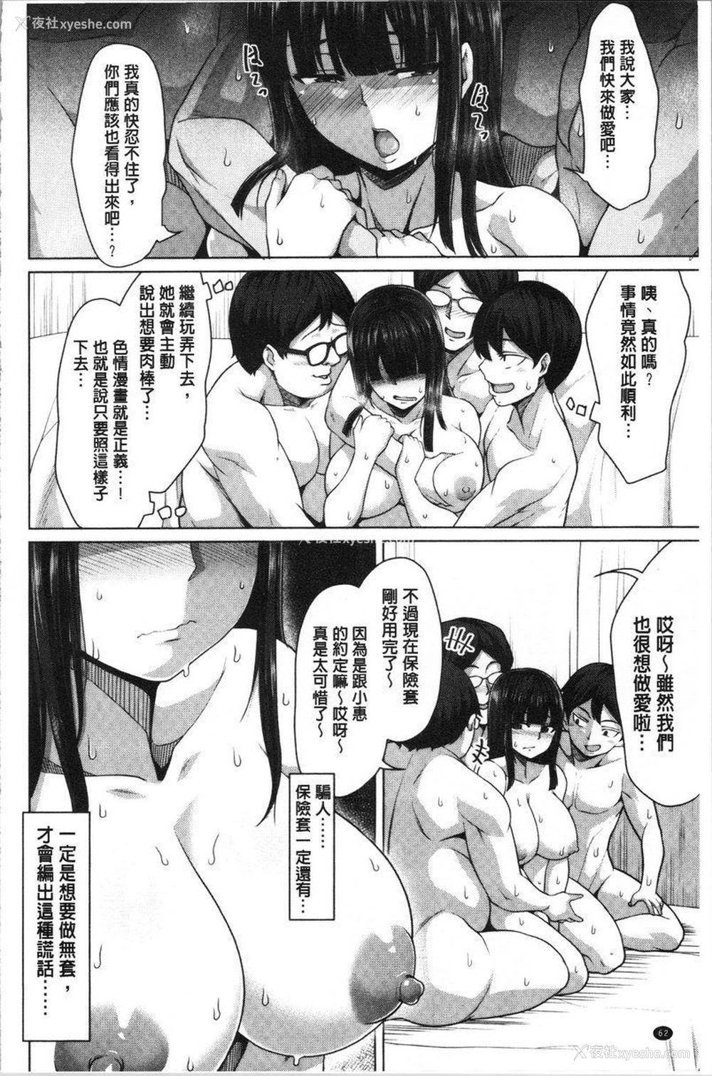 20P - 推倒就能干的女孩