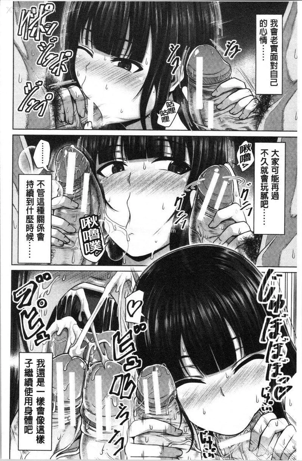 13P - 推倒就能干的女孩