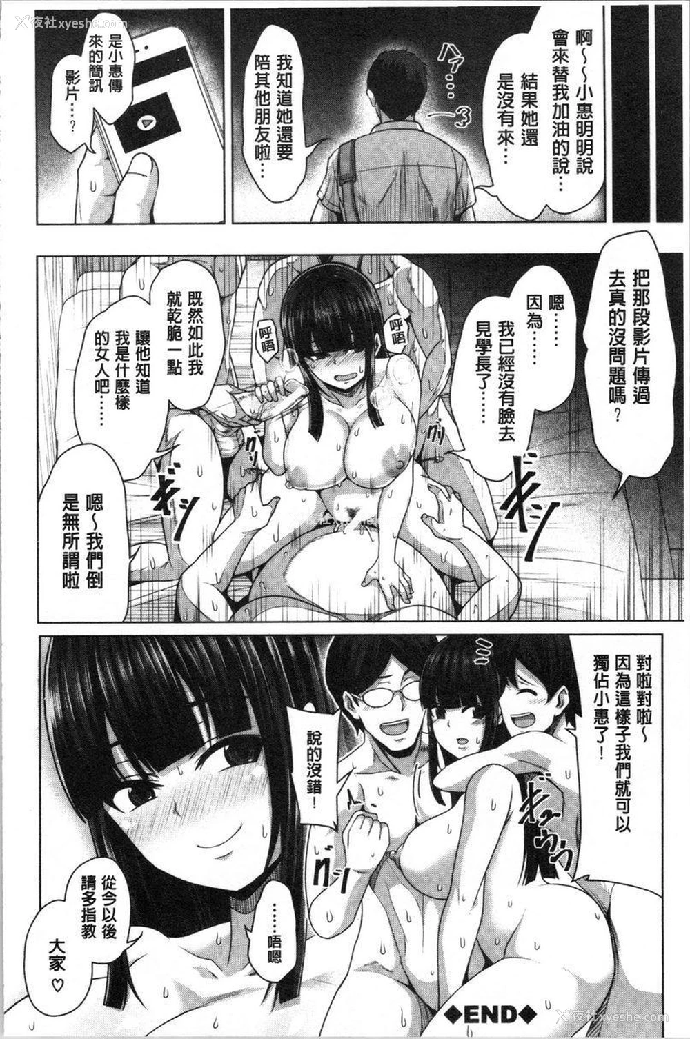 21P - 推倒就能干的女孩