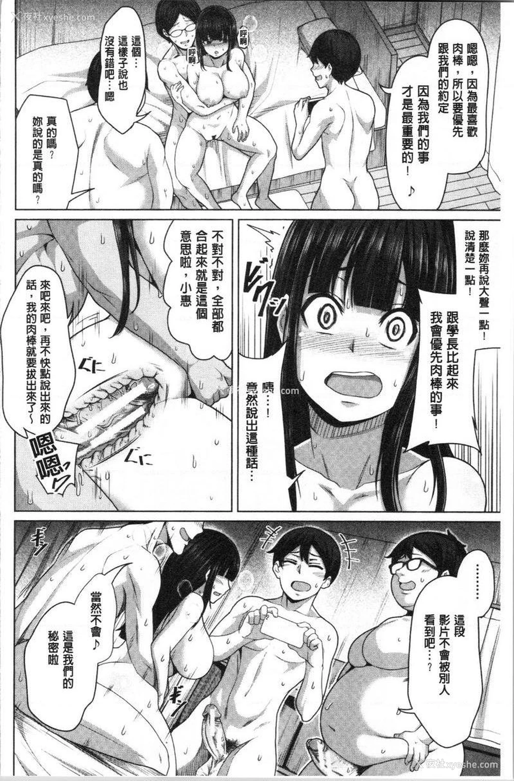 9P - 推倒就能干的女孩