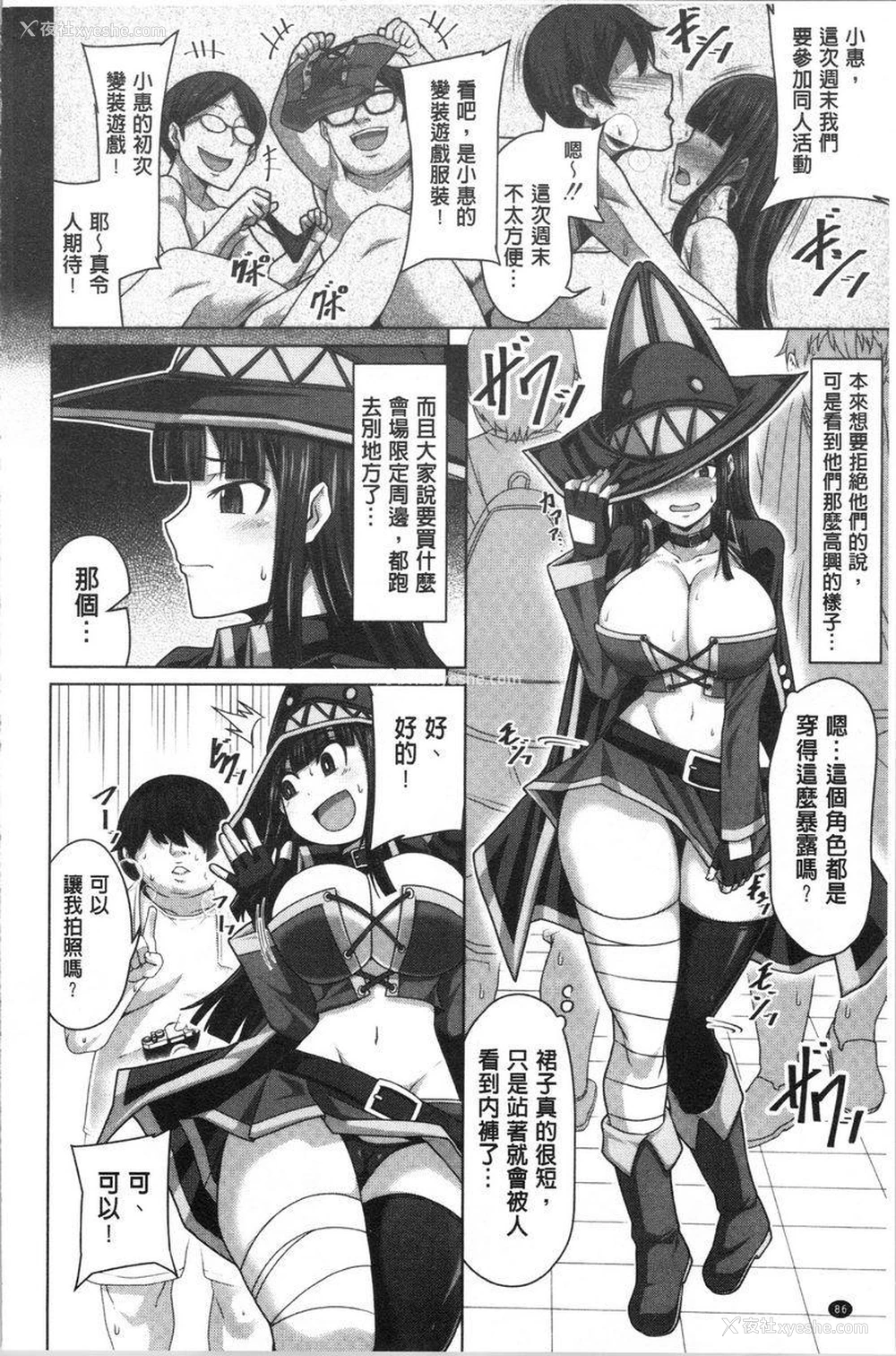 2P - 推倒就能干的女孩