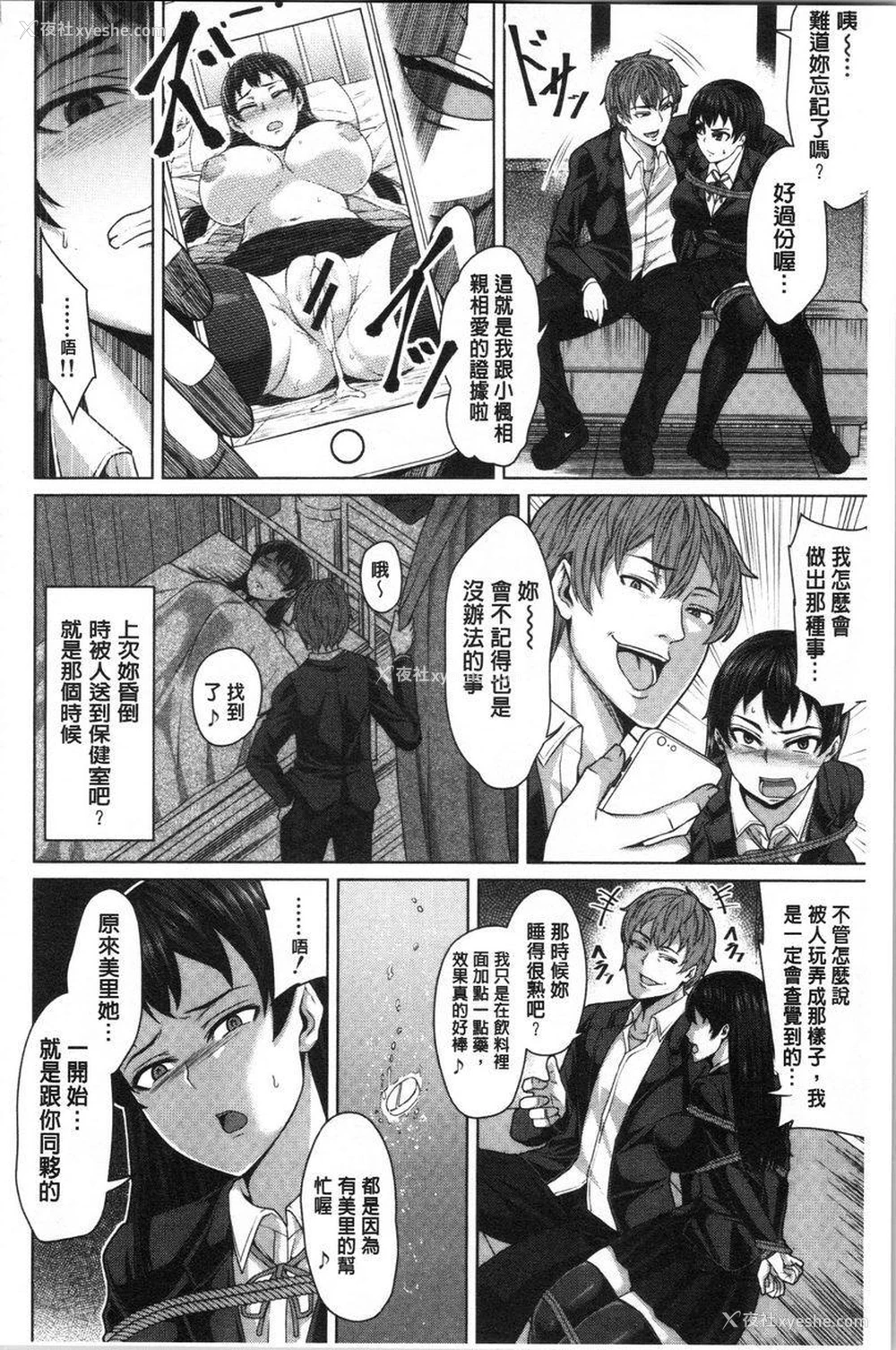 10P - 推倒就能干的女孩