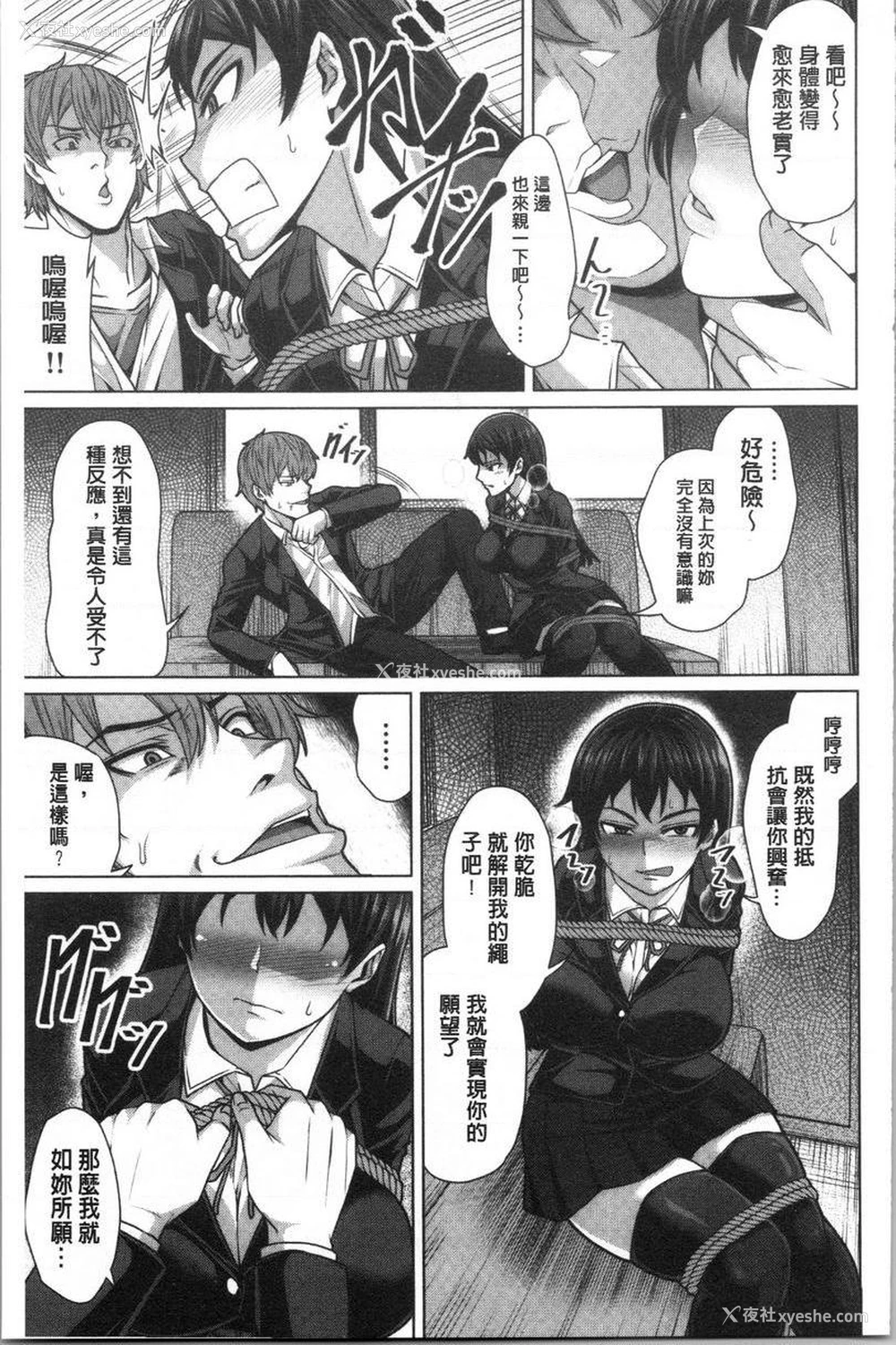 15P - 推倒就能干的女孩
