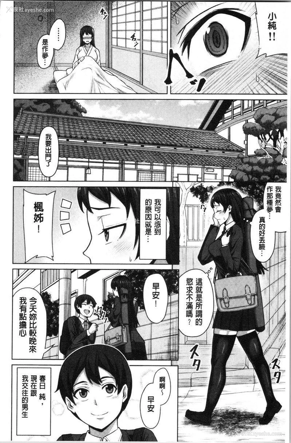 2P - 推倒就能干的女孩