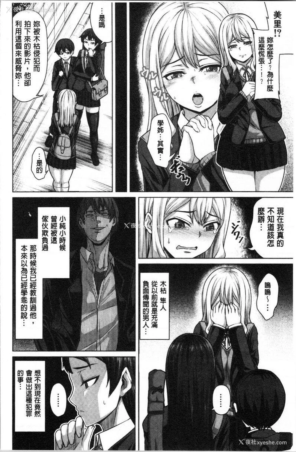 4P - 推倒就能干的女孩