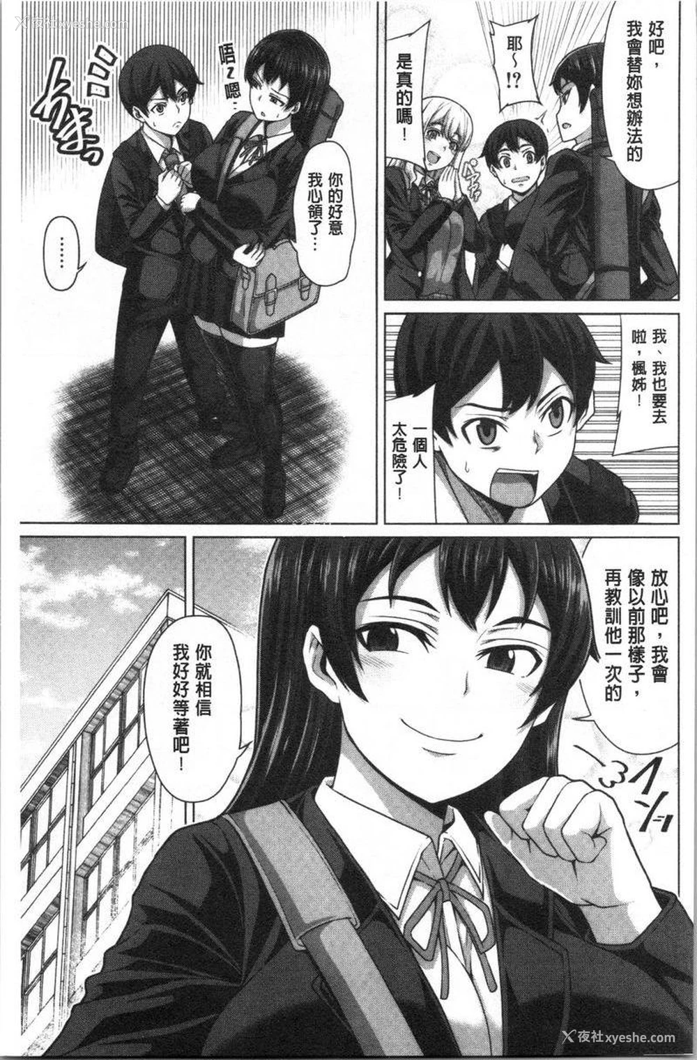 5P - 推倒就能干的女孩