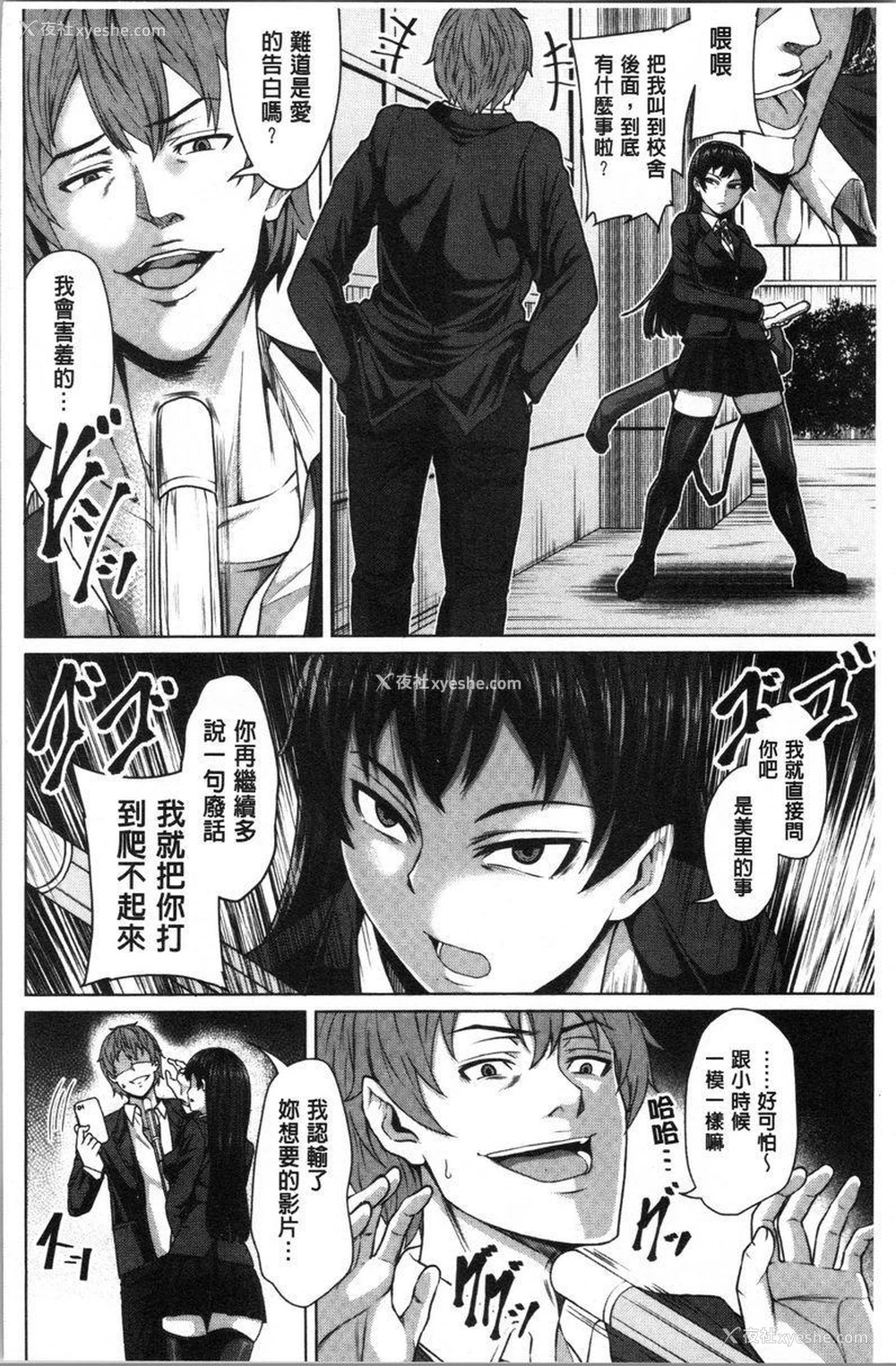 6P - 推倒就能干的女孩