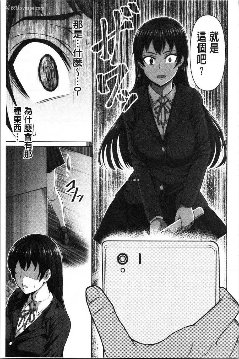 7P - 推倒就能干的女孩