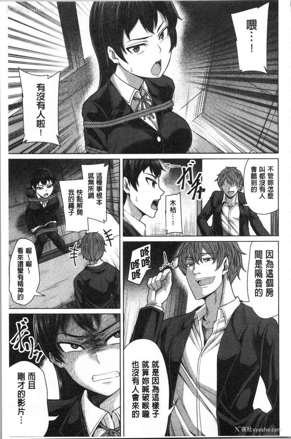 9P - 推倒就能干的女孩