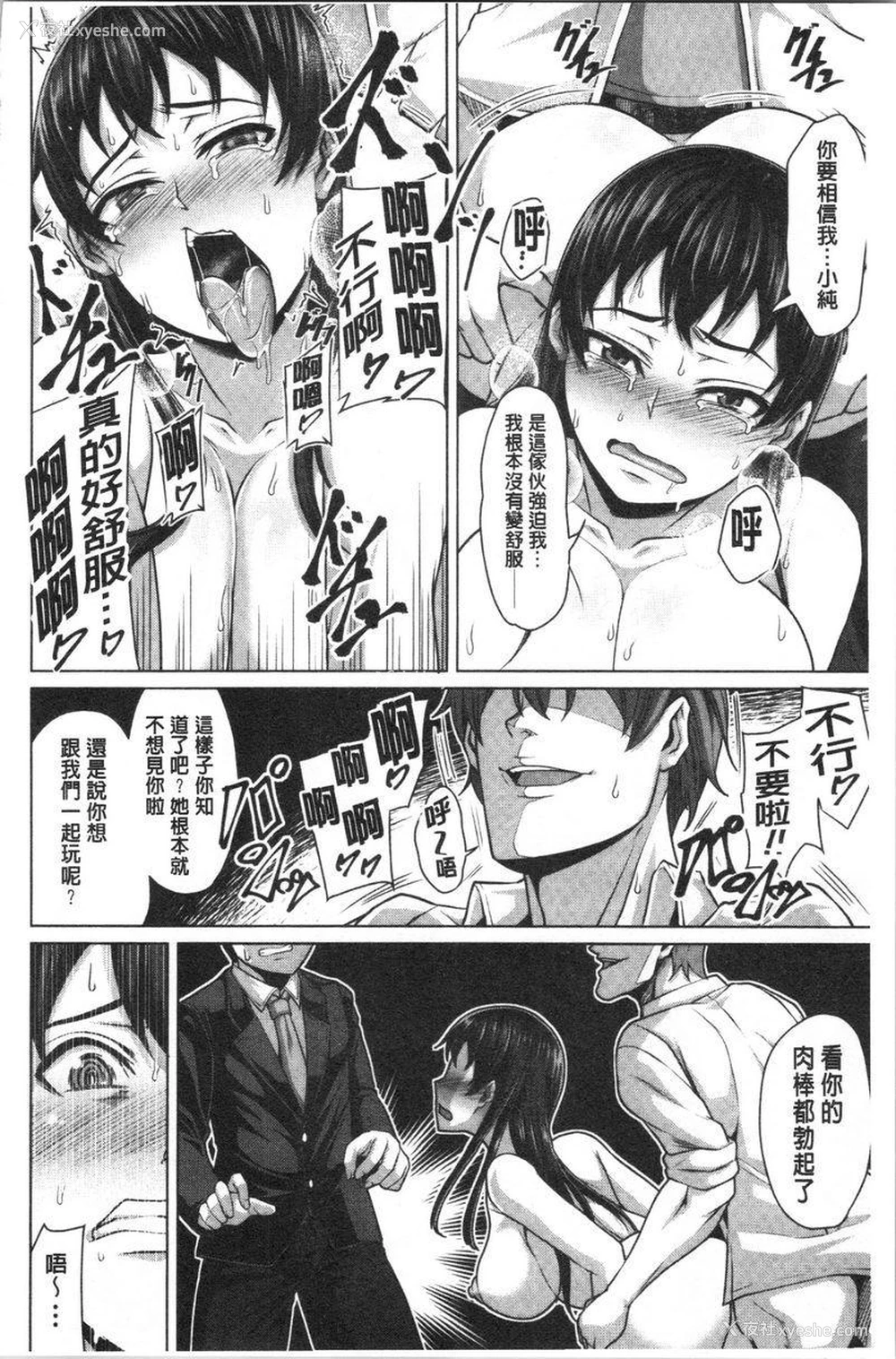 19P - 推倒就能干的女孩