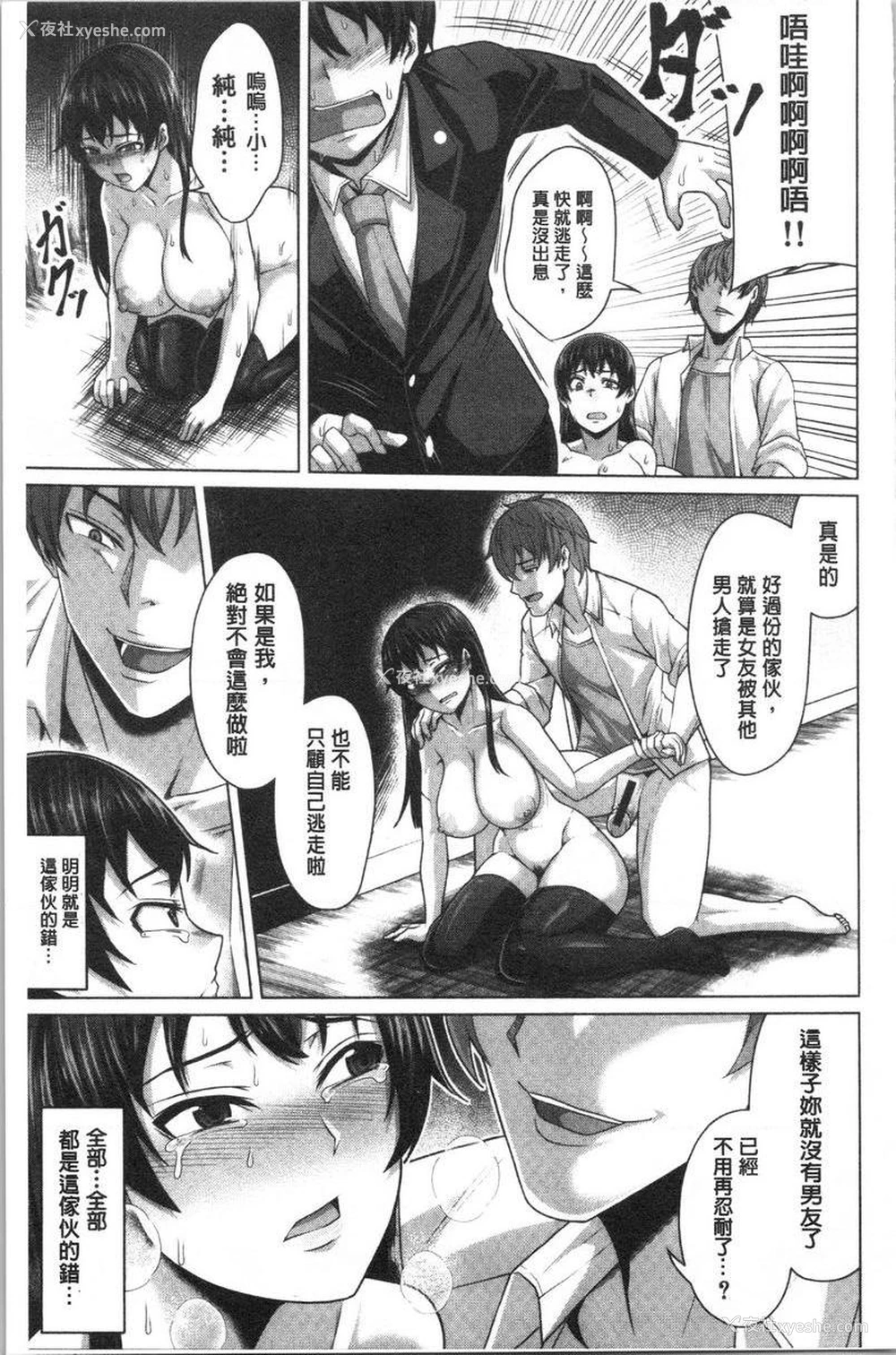 20P - 推倒就能干的女孩