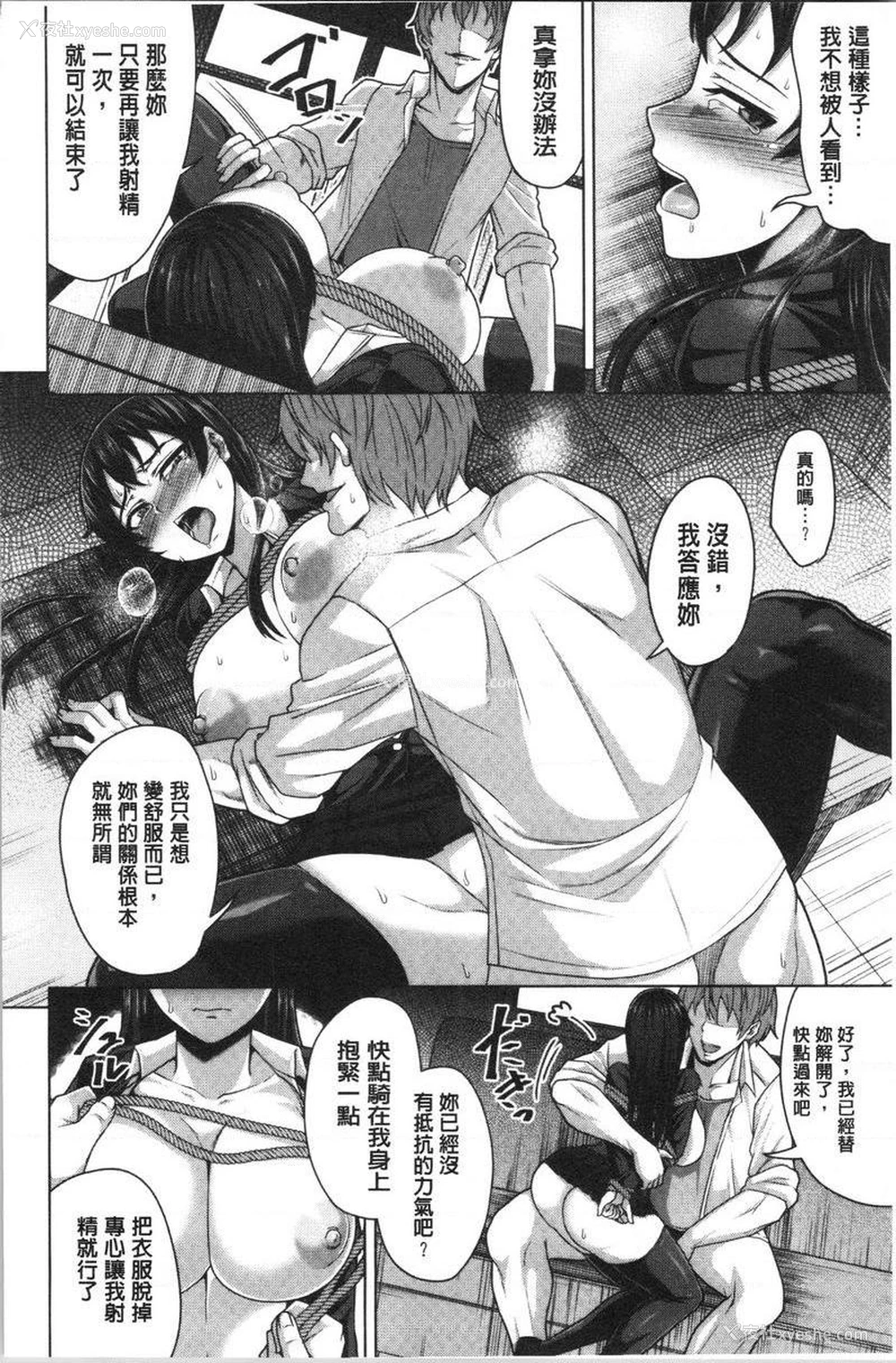 5P - 推倒就能干的女孩