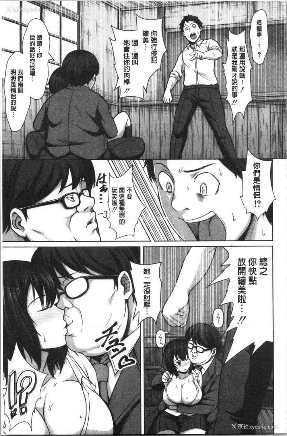 11P - 推倒就能干的女孩