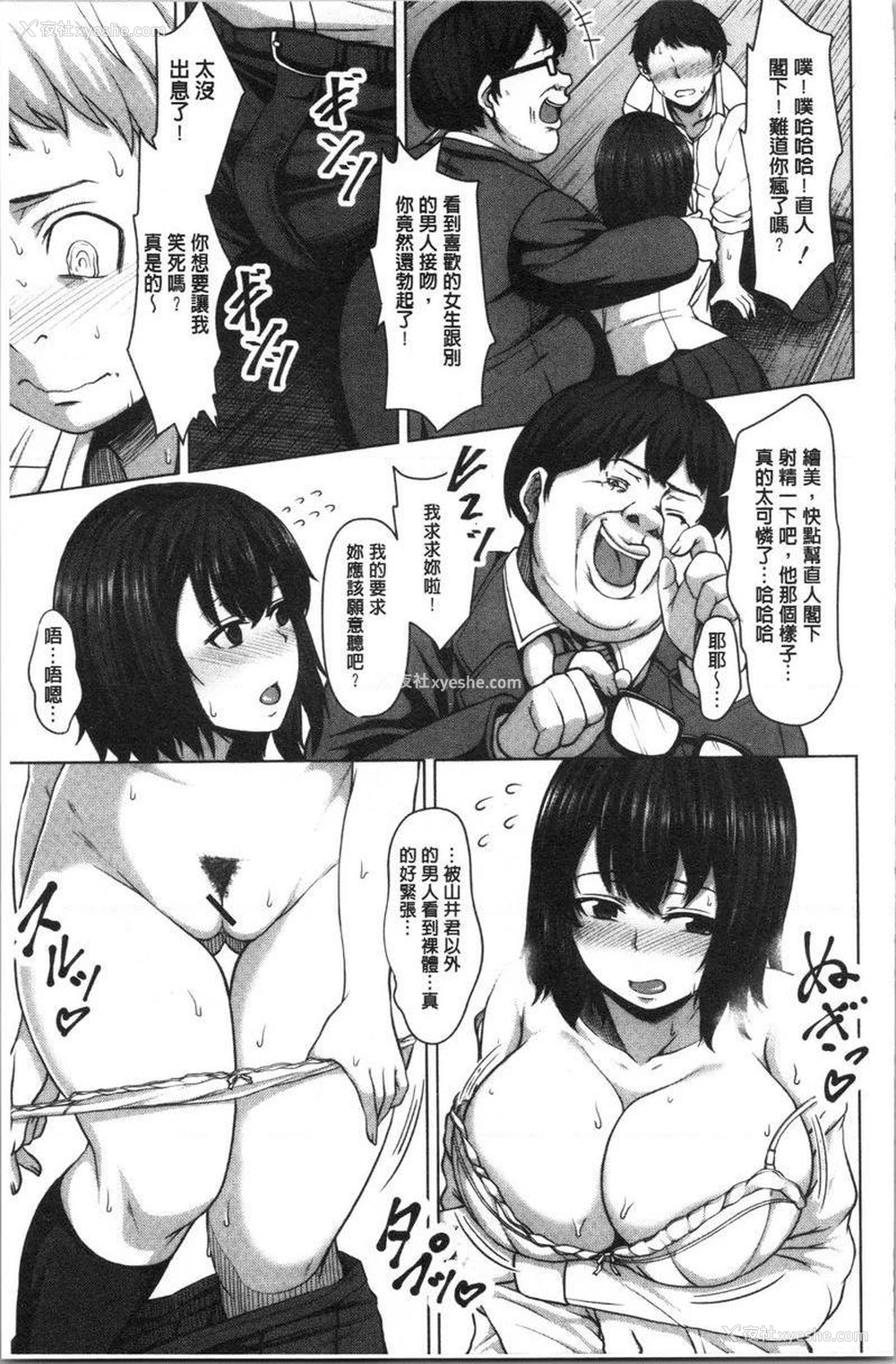 13P - 推倒就能干的女孩