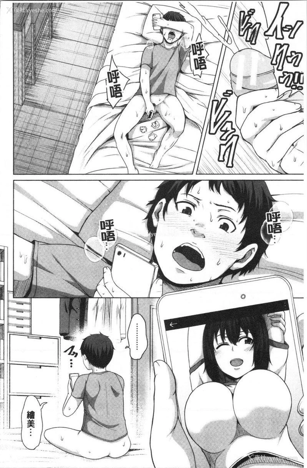2P - 推倒就能干的女孩