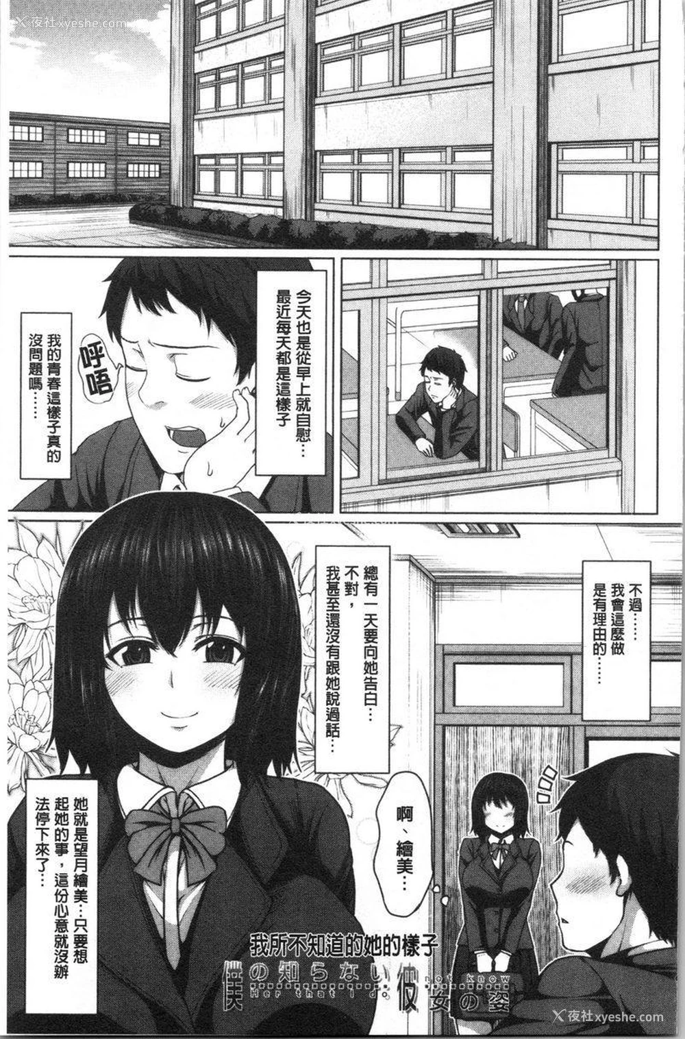 3P - 推倒就能干的女孩