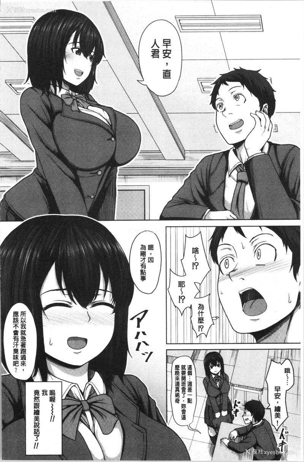 4P - 推倒就能干的女孩