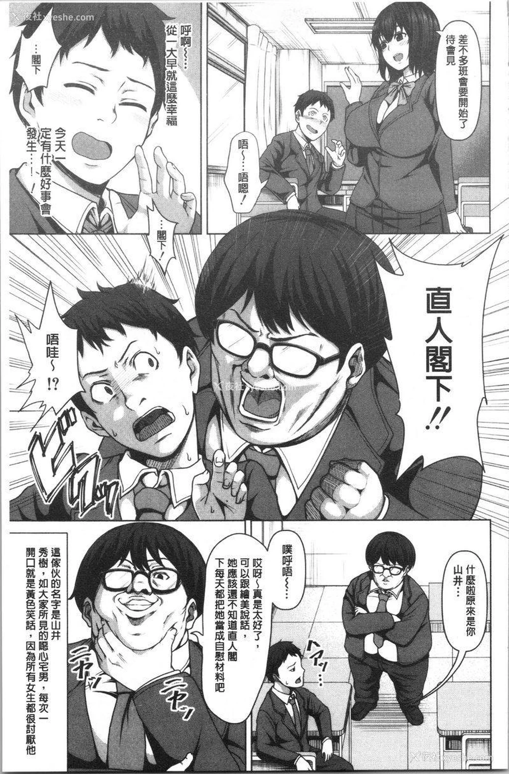 5P - 推倒就能干的女孩