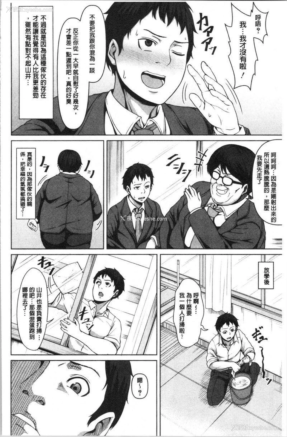 6P - 推倒就能干的女孩