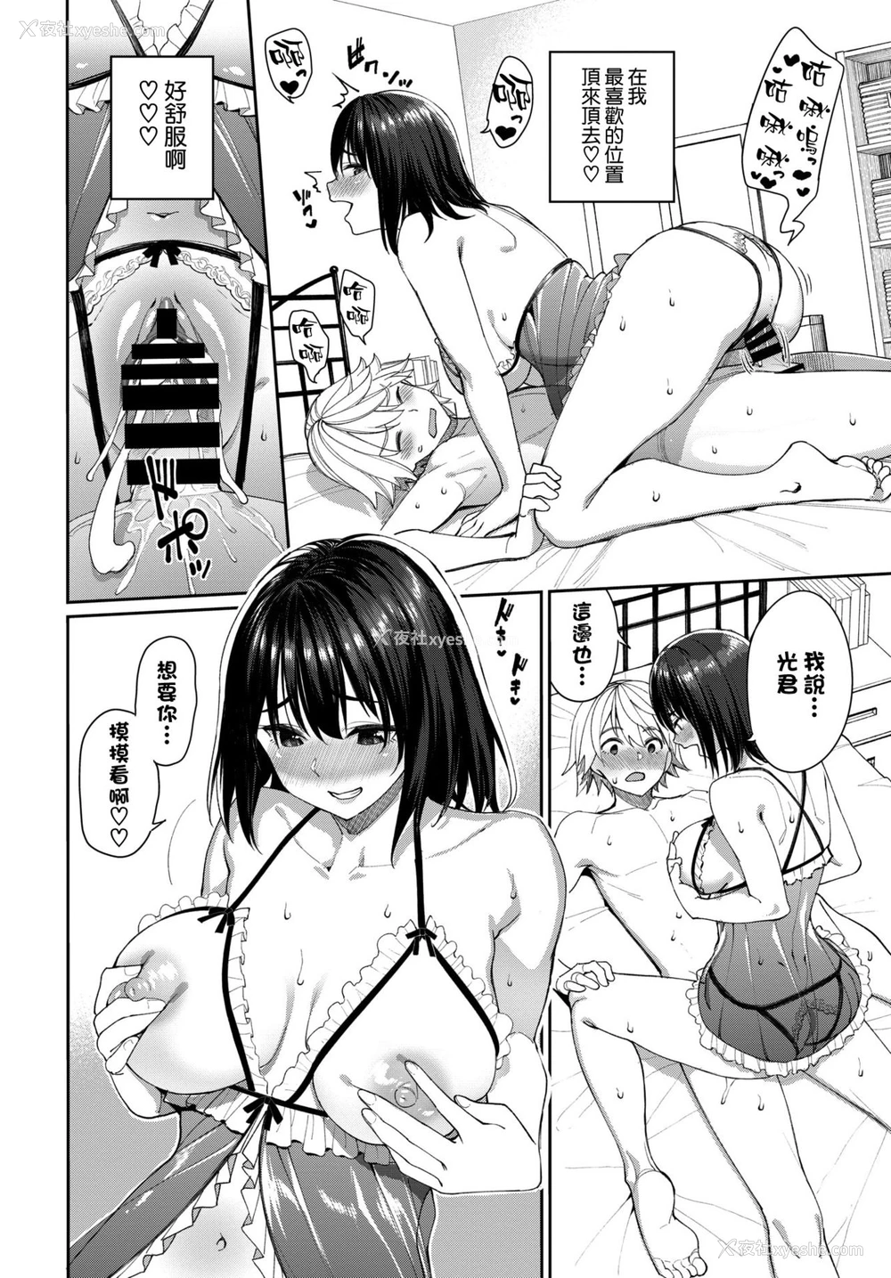 17P - ミライのヒカリ