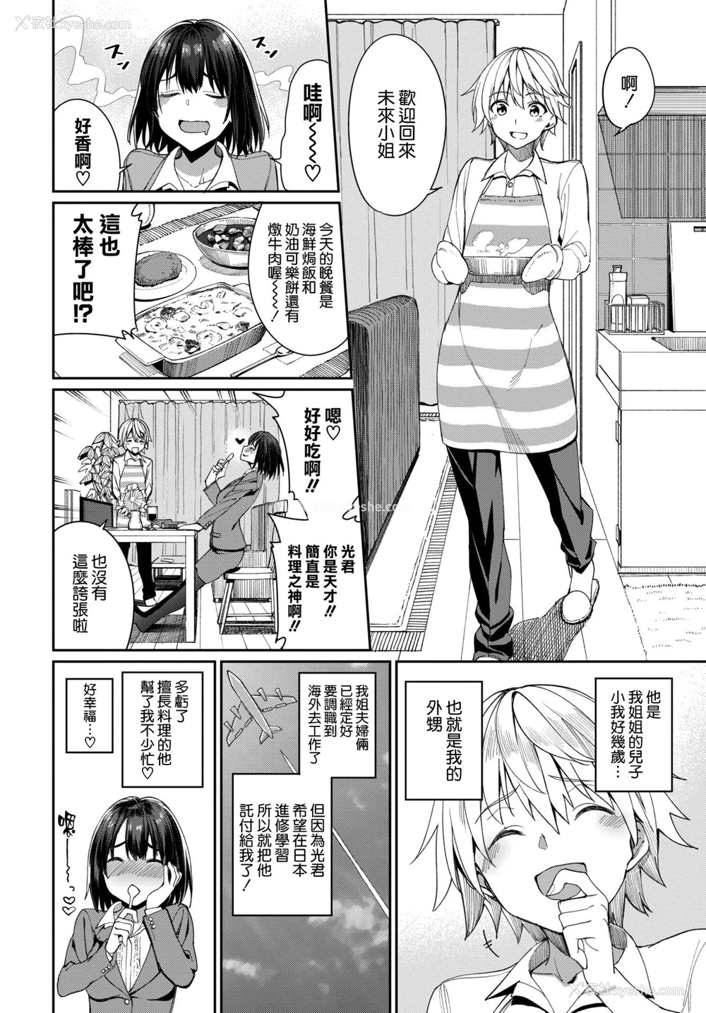 1P - ミライのヒカリ