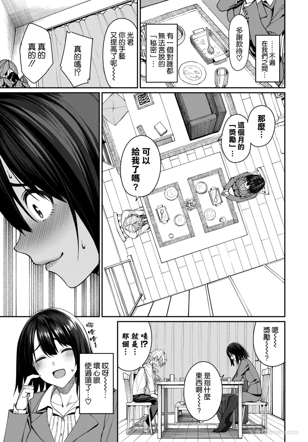 2P - ミライのヒカリ