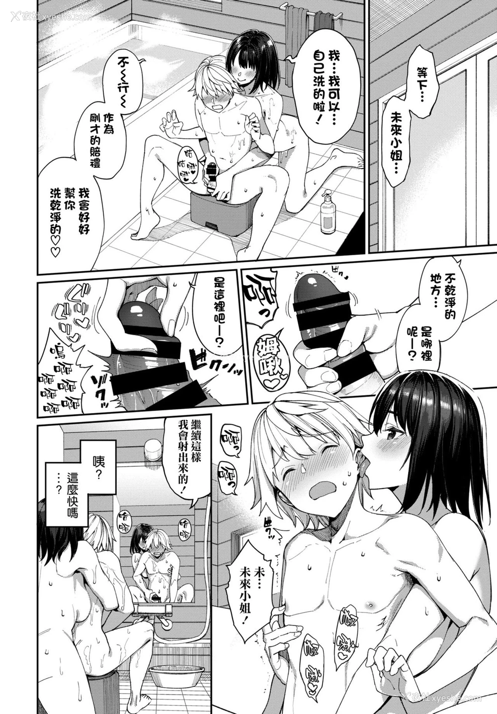 5P - ミライのヒカリ