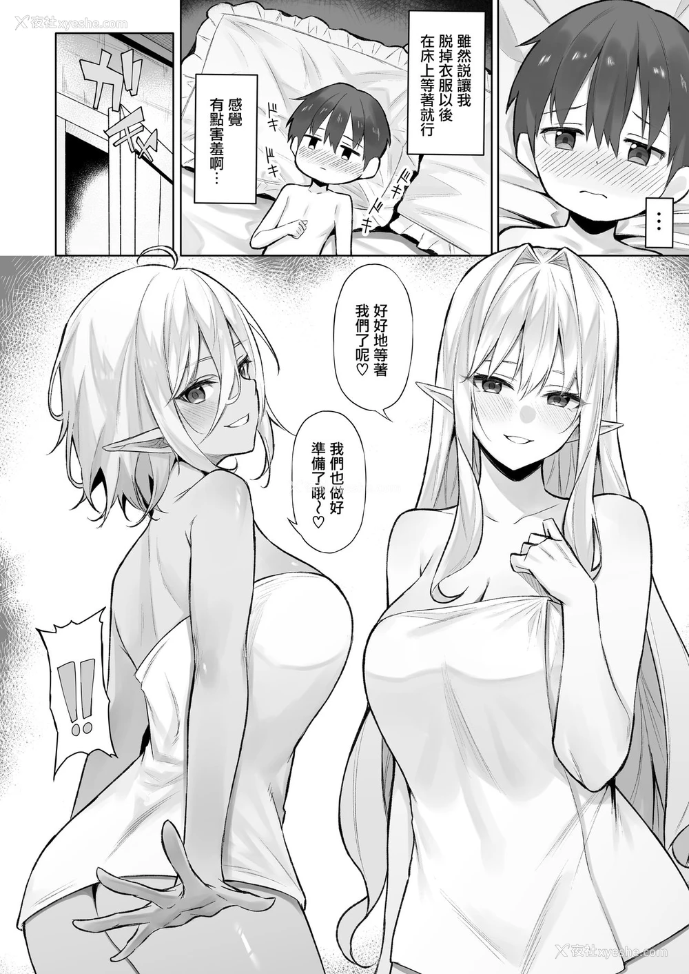 10P - [凸凹ハリケーン (あんざゆう)] 异世界召甘Ⅳ エルフなお姉さんと不思议なキノコ [中国翻訳] [DL版]