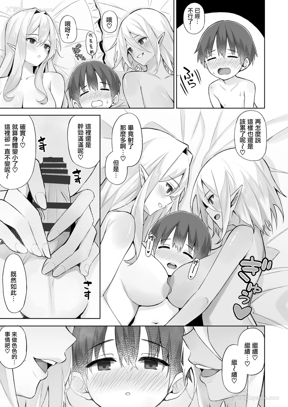 33P - [凸凹ハリケーン (あんざゆう)] 异世界召甘Ⅳ エルフなお姉さんと不思议なキノコ [中国翻訳] [DL版]