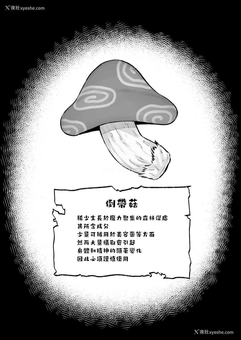 3P - [凸凹ハリケーン (あんざゆう)] 异世界召甘Ⅳ エルフなお姉さんと不思议なキノコ [中国翻訳] [DL版]