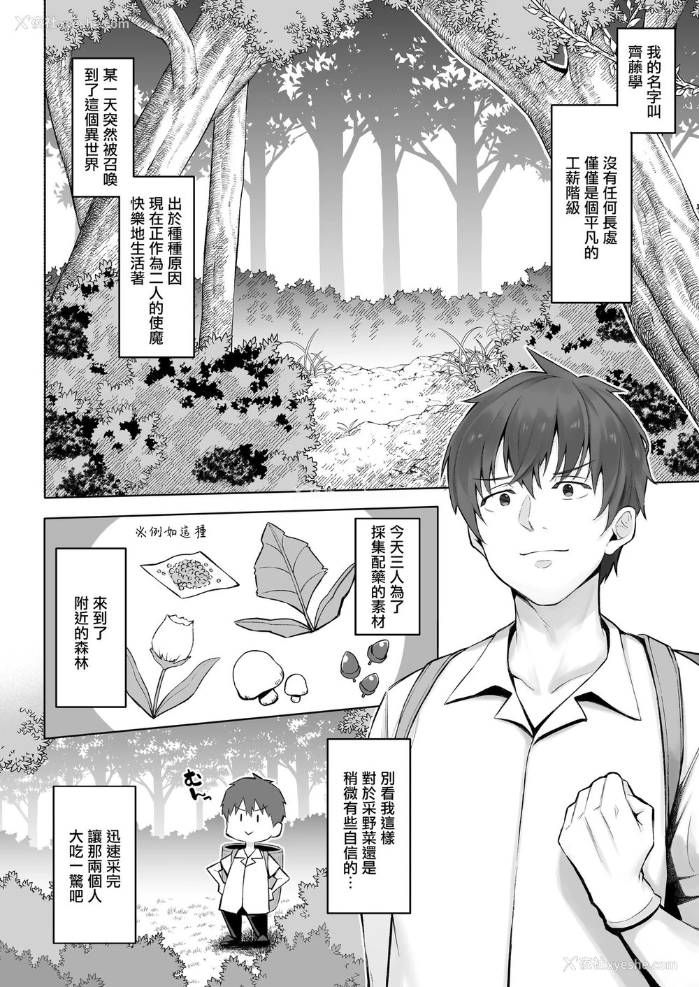 4P - [凸凹ハリケーン (あんざゆう)] 异世界召甘Ⅳ エルフなお姉さんと不思议なキノコ [中国翻訳] [DL版]